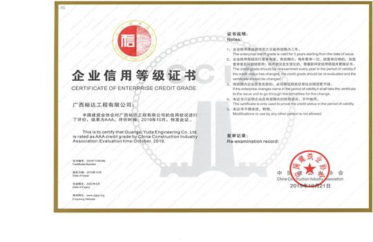 米兰网页版-米兰MiLan(中国)
喜获“全国建筑业AAA级信用米兰网页版-米兰MiLan(中国)”荣誉称号
