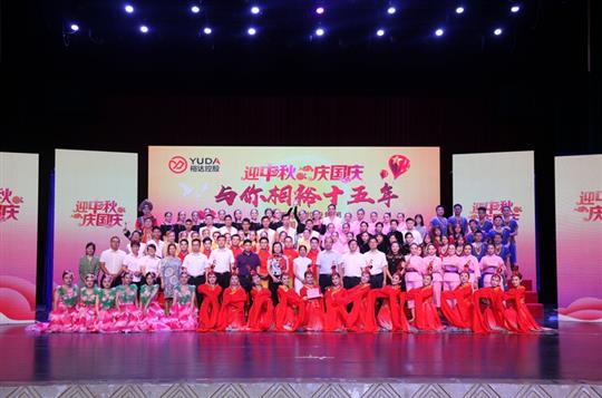 广西米兰网页版-米兰MiLan(中国)
控股集团“与你相裕十五年” 中秋主题文艺晚会成功举办